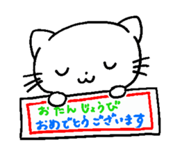 Cat say congratulations sticker #8442602
