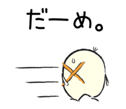 Piyo of Bocci. sticker #8442795