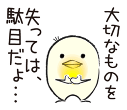 Piyo of Bocci. sticker #8442798