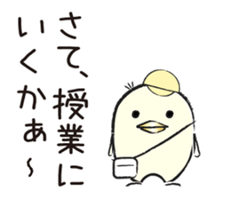 Piyo of Bocci. sticker #8442807