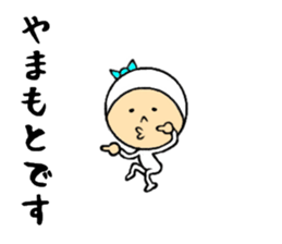 the sticker of yamamoto sticker #8443180