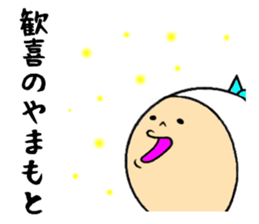 the sticker of yamamoto sticker #8443185