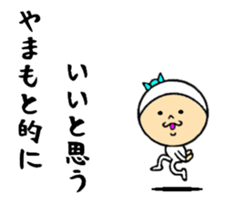 the sticker of yamamoto sticker #8443186