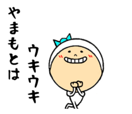 the sticker of yamamoto sticker #8443187