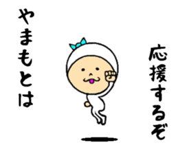 the sticker of yamamoto sticker #8443188