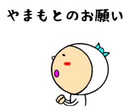 the sticker of yamamoto sticker #8443189