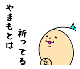 the sticker of yamamoto sticker #8443192