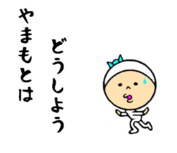 the sticker of yamamoto sticker #8443193