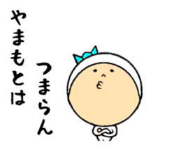 the sticker of yamamoto sticker #8443194