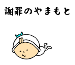 the sticker of yamamoto sticker #8443198