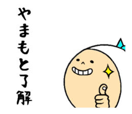 the sticker of yamamoto sticker #8443199