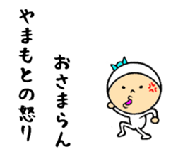 the sticker of yamamoto sticker #8443200