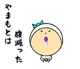 the sticker of yamamoto sticker #8443201