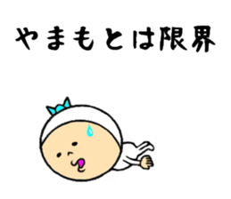 the sticker of yamamoto sticker #8443205