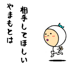 the sticker of yamamoto sticker #8443207