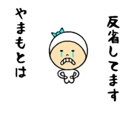 the sticker of yamamoto sticker #8443209