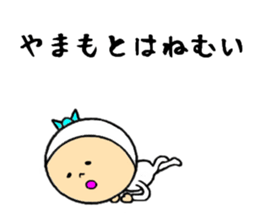 the sticker of yamamoto sticker #8443212