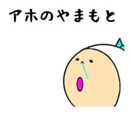 the sticker of yamamoto sticker #8443213