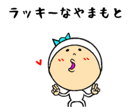 the sticker of yamamoto sticker #8443215