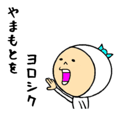 the sticker of yamamoto sticker #8443217