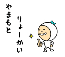 the sticker of yamamoto sticker #8443219