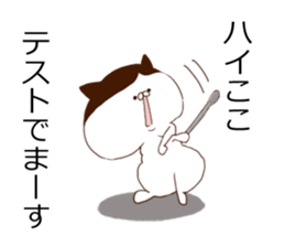 Cat of strange hairstyle sticker #8443600