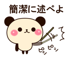 Cute and invective Panda sticker #8444429