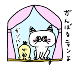 Fun life striped cat and chick. sticker #8444471