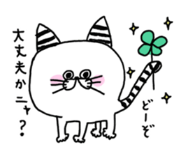 Fun life striped cat and chick. sticker #8444473