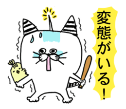 Fun life striped cat and chick. sticker #8444485