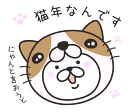 Happy new year with pretty kitten sticker #8445063