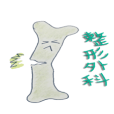 ope sticker #8446130