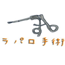 ope sticker #8446136