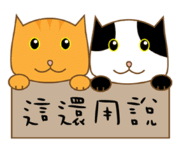 Cats Sarcasm (Chinese) sticker #8446226