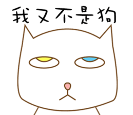 Cats Sarcasm (Chinese) sticker #8446227