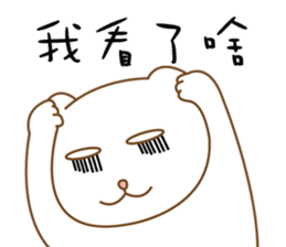 Cats Sarcasm (Chinese) sticker #8446229