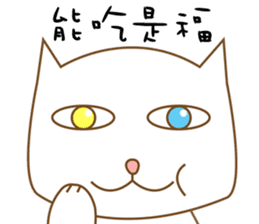 Cats Sarcasm (Chinese) sticker #8446231