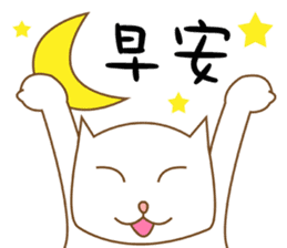 Cats Sarcasm (Chinese) sticker #8446232