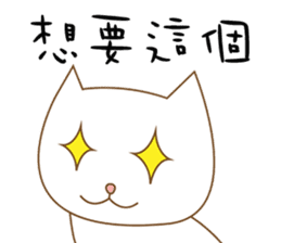 Cats Sarcasm (Chinese) sticker #8446238