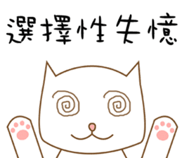 Cats Sarcasm (Chinese) sticker #8446240