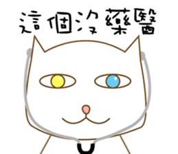 Cats Sarcasm (Chinese) sticker #8446241