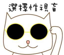 Cats Sarcasm (Chinese) sticker #8446242