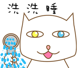 Cats Sarcasm (Chinese) sticker #8446245