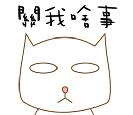 Cats Sarcasm (Chinese) sticker #8446248