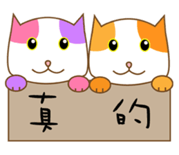 Cats Sarcasm (Chinese) sticker #8446249