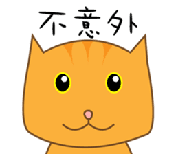 Cats Sarcasm (Chinese) sticker #8446254