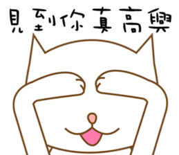 Cats Sarcasm (Chinese) sticker #8446255