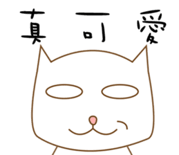Cats Sarcasm (Chinese) sticker #8446258
