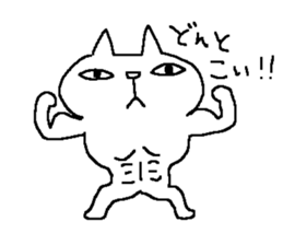 A cat and friends sticker #8448782