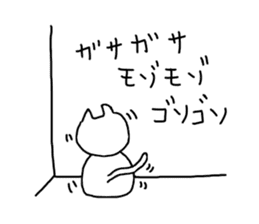 Weird cat "Ne-ko" sticker #8449194